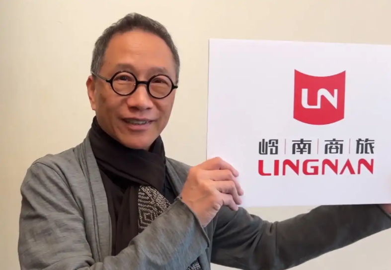 陳幼堅領銜設計，嶺南商旅集團啟用新LOGO
